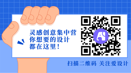蓝色趣味创意横版二维码