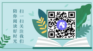 绿色小清新插画横版公众号