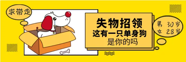 双11单身狗超链接配图