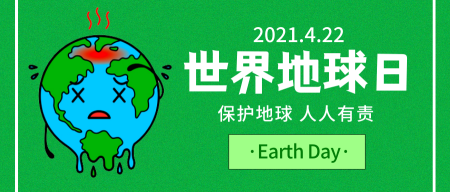 简约卡通绿色世界地球日公众号封面首图