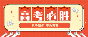 黄色高考测试