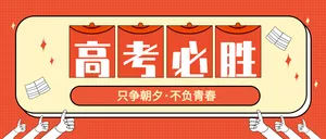 黄色高考测试