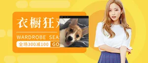 黄色衣橱狂测试