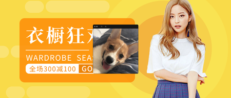 黄色衣橱狂测试