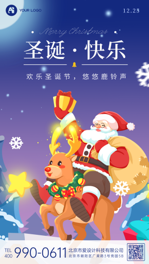 圣诞节插画手绘文艺清新简约热点节日海报
