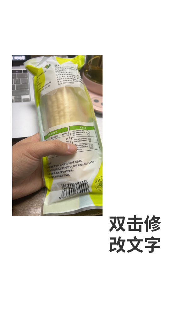 玉米很好吃