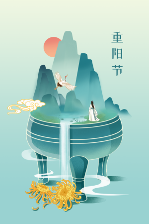 重阳节国潮风插画海报