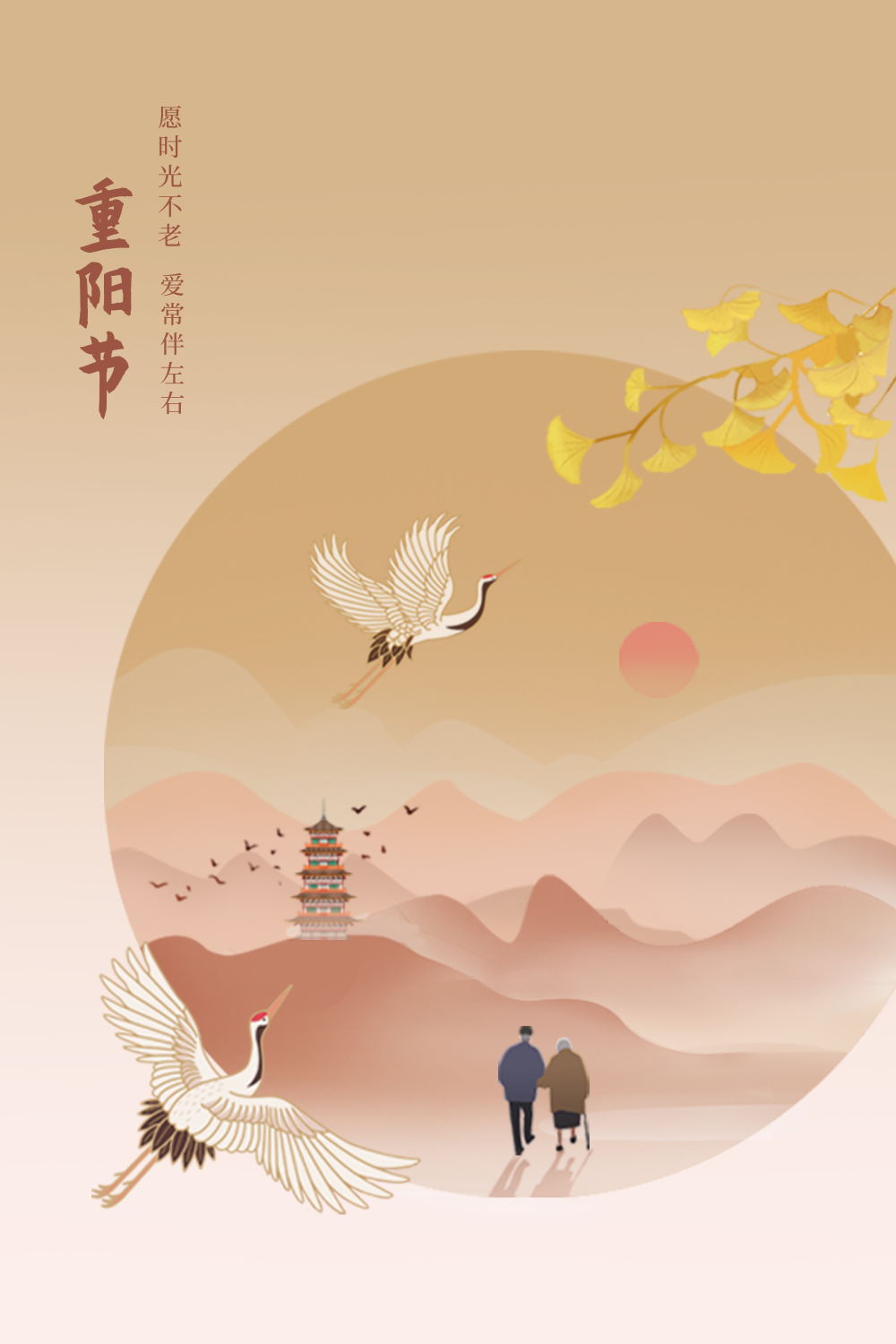 水墨风重阳节插画海报