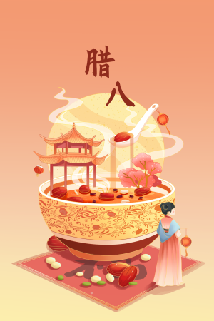 中国风腊八节插画海报