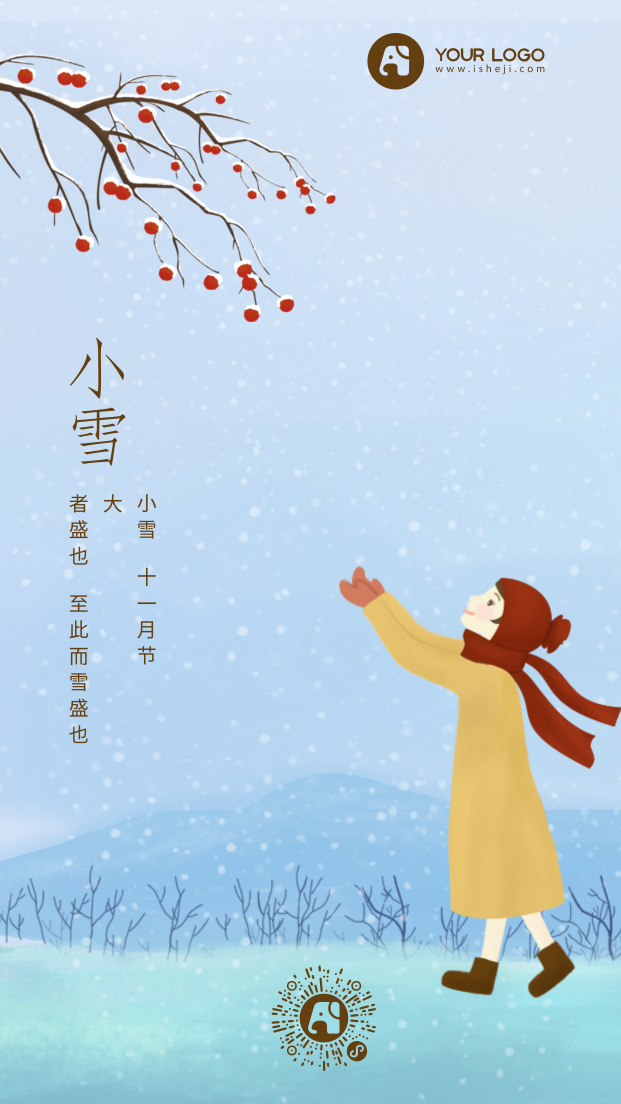 清新文艺手绘大雪手机海报