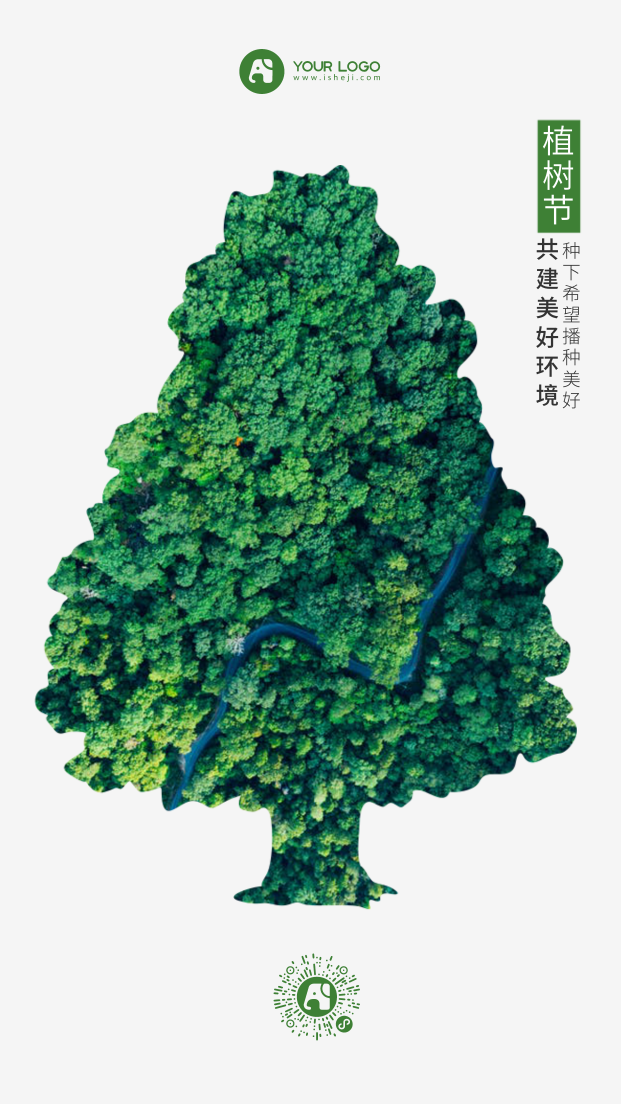 创意312植树节手机海报