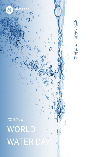 清新世界水日保护水资源手机海报
