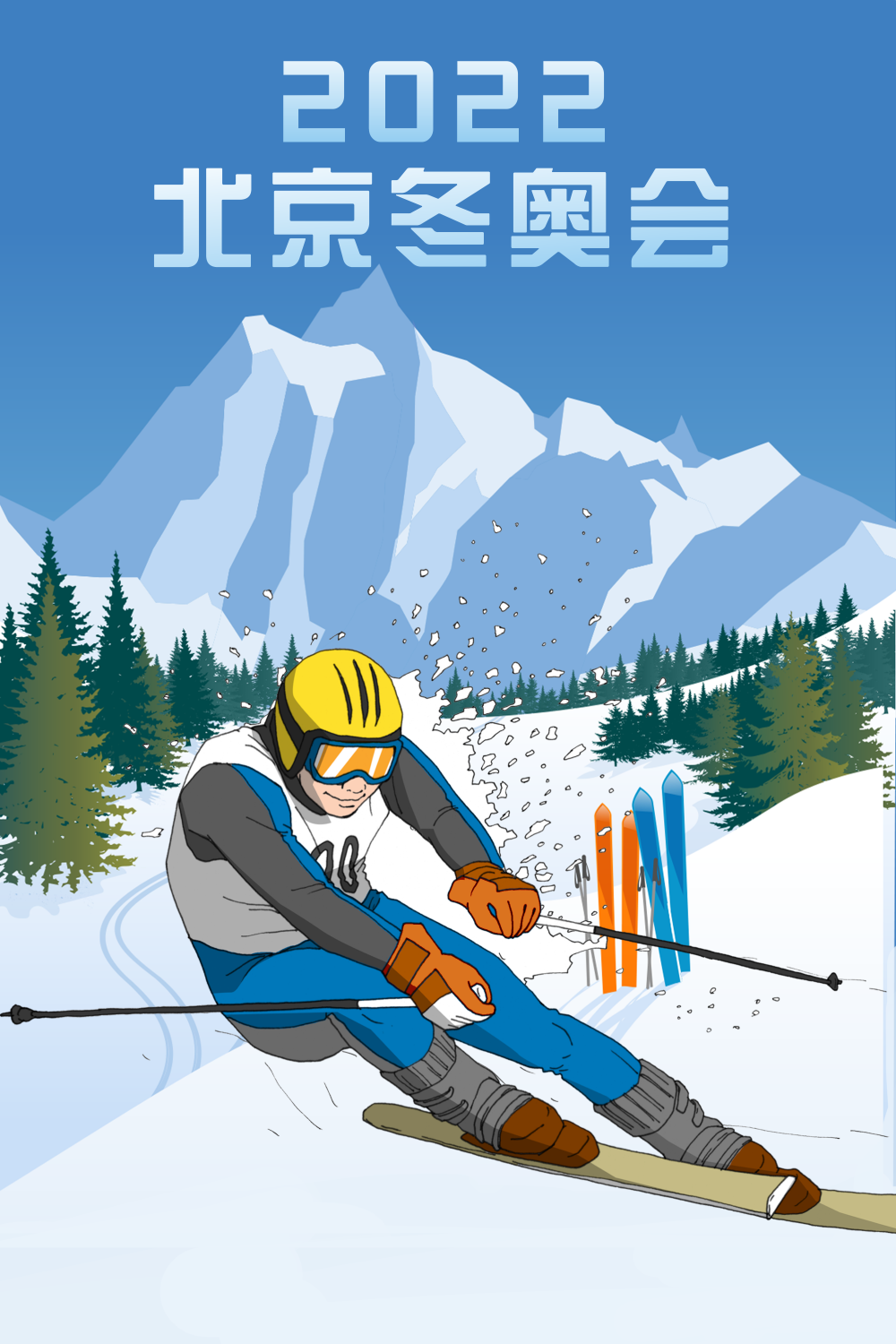 2022北京冬奥会插画海报