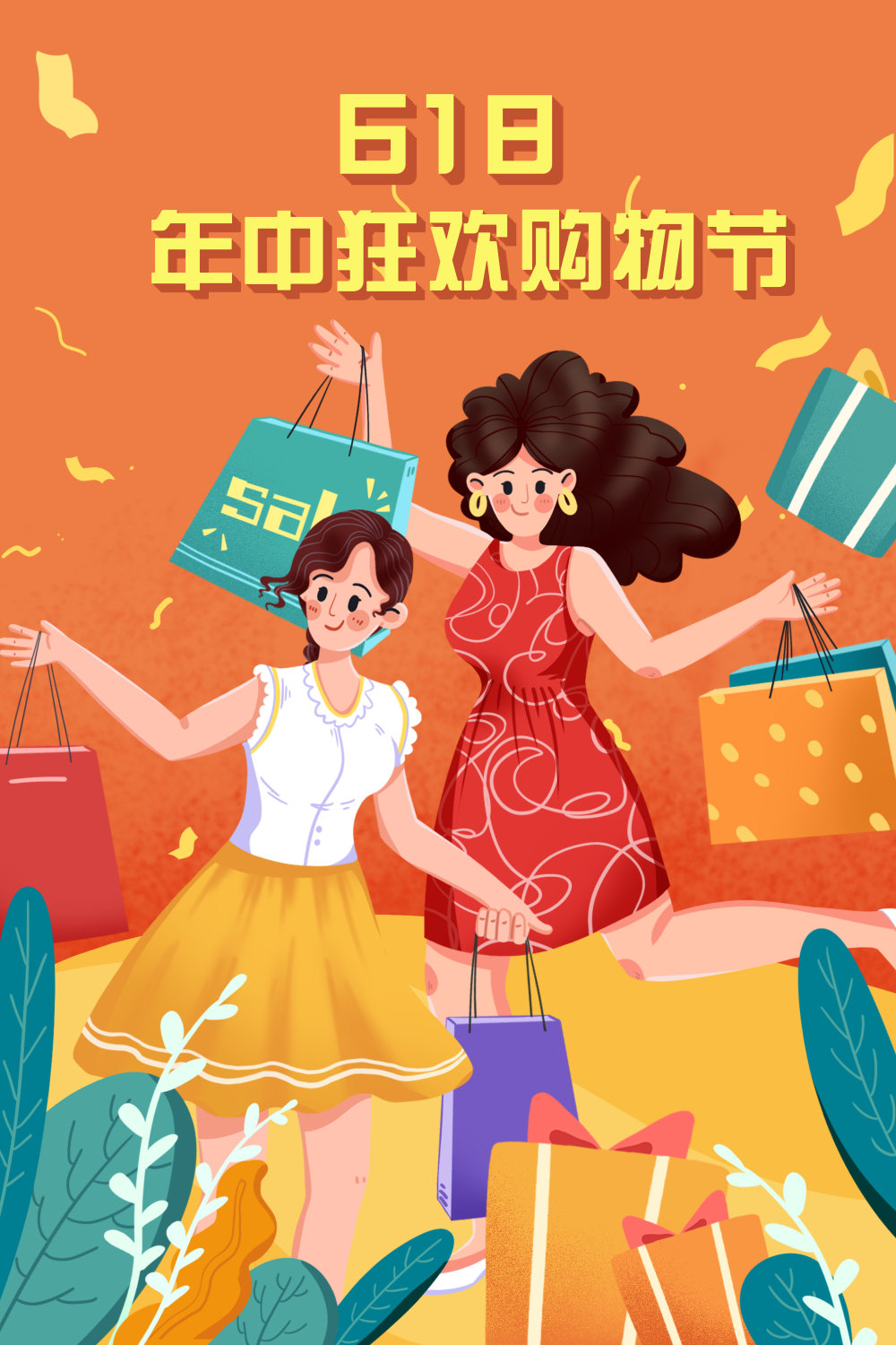 橙色扁平风6.18促销活动购物节插画海报