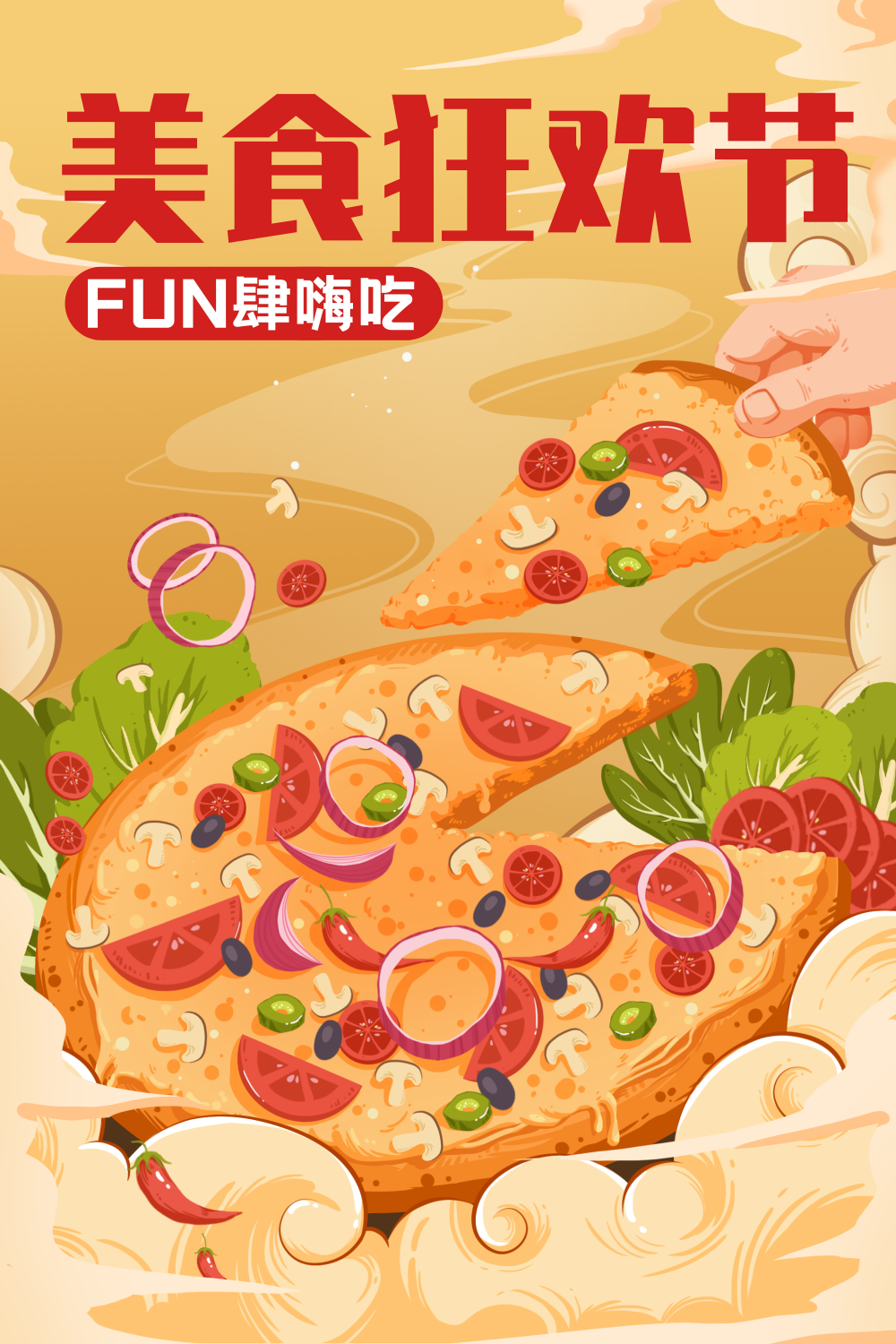 橙色扁平风披萨餐饮美食狂欢插画海报