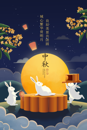 手绘风中秋节插画海报