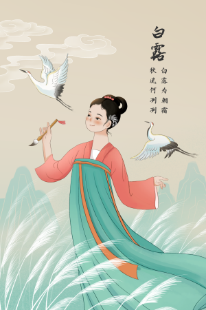 中国风二十四节气白露插画海报