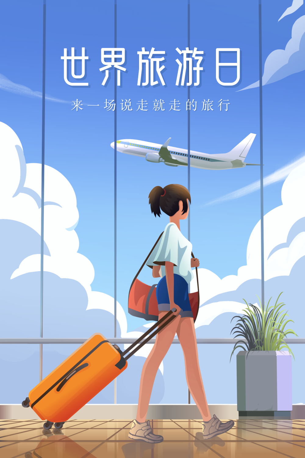 日系世界旅游日插画海报