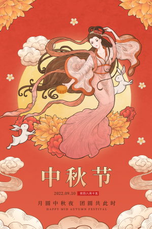 国风中秋节插画海报