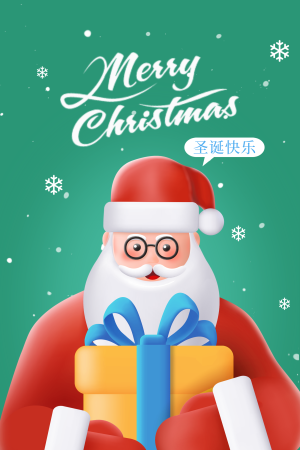 3D立体圣诞节平安夜插画海报
