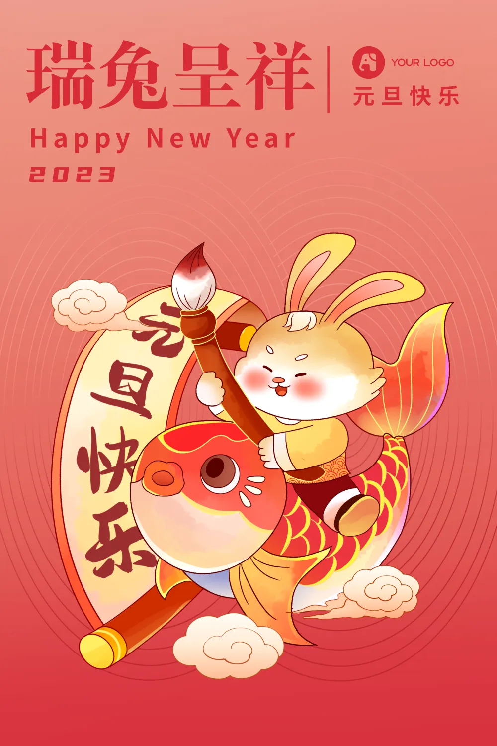 中国风元旦新年兔年插画海报