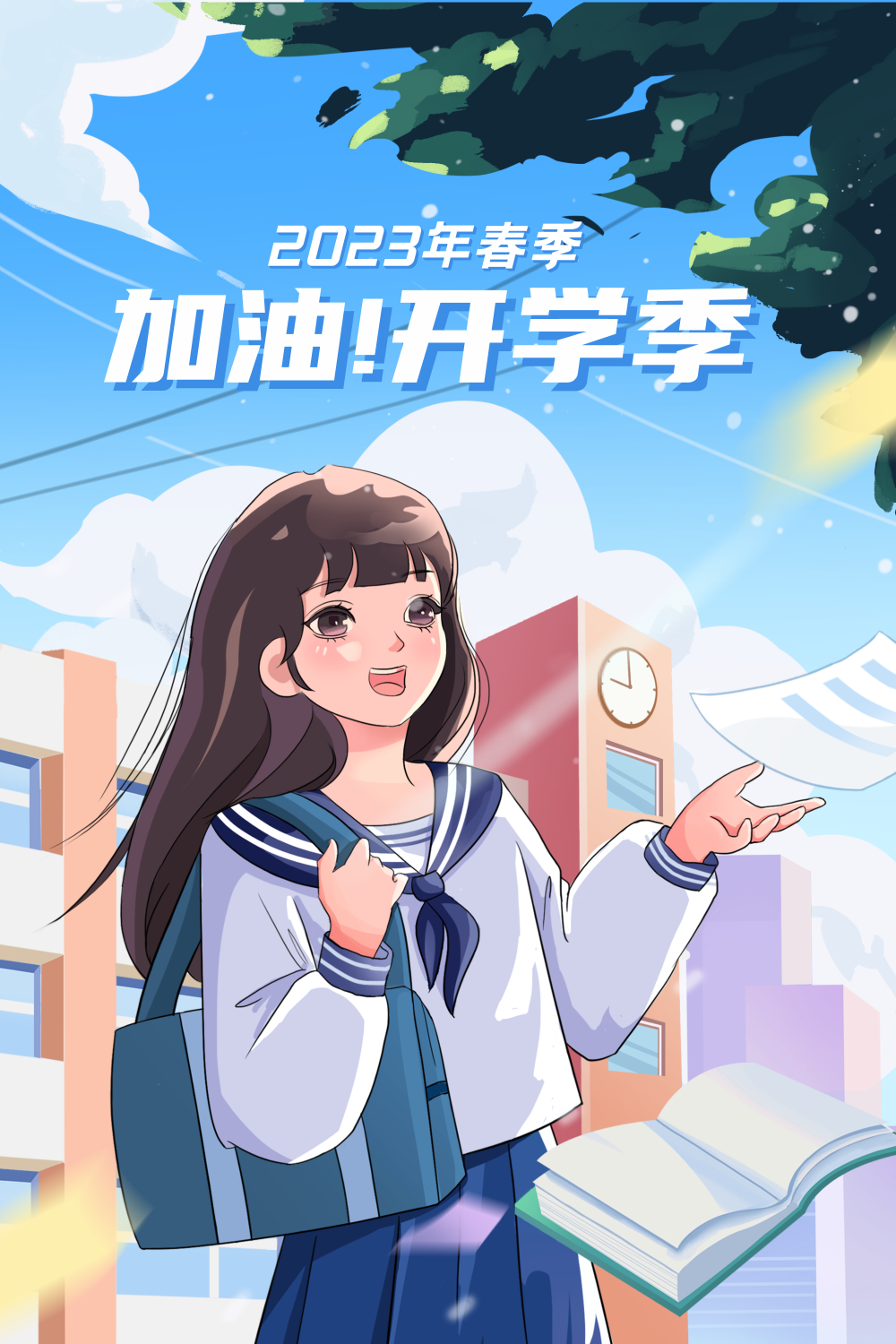 日系动漫风开学季插画海报