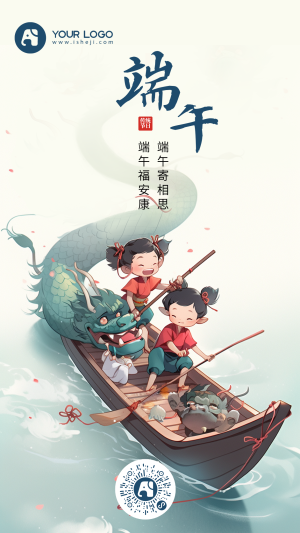 中国风端午节插画海报