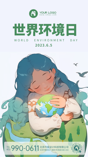 世界环境日插画海报