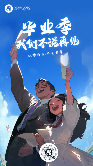 日系风毕业季插画海报