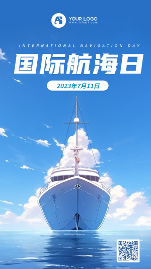 中国航海日插画海报