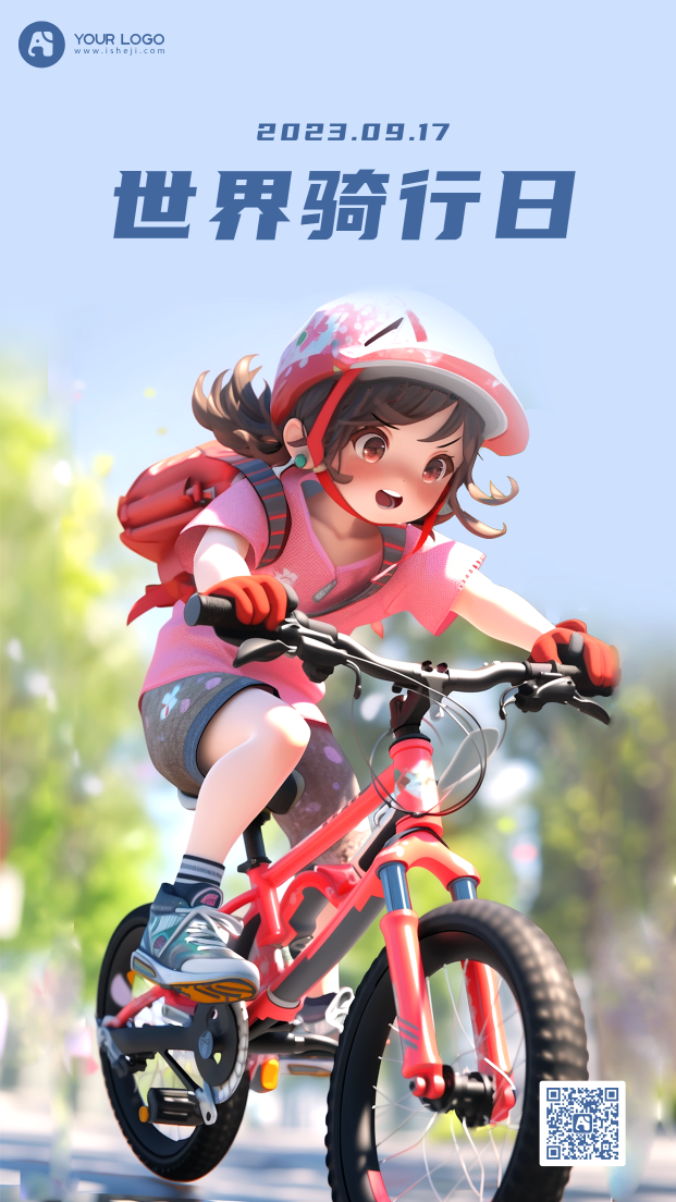 3D立体世界骑行日插画海报