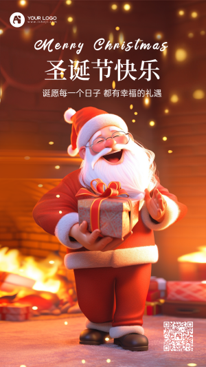 3D圣诞节节日插画海报
