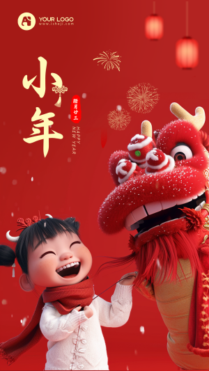3D红色新年插画海报