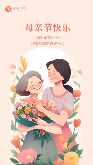 母亲节插画海报