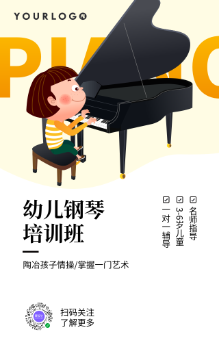 手绘钢琴培训招生教育培训手机海报