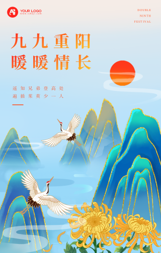 重阳节国潮风插画海报