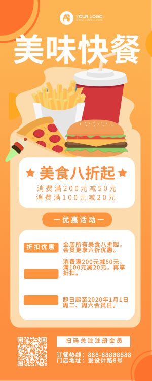 餐饮美食扁平简约手绘美味快餐营销宣传海报