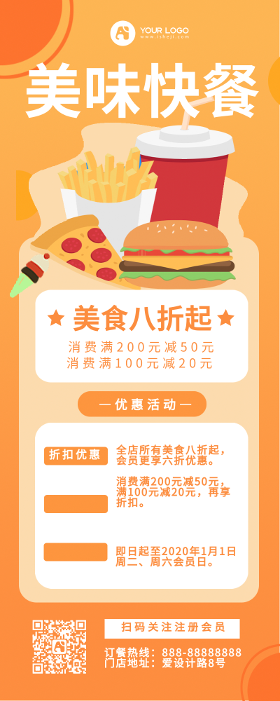 餐饮美食扁平简约手绘美味快餐营销宣传海报