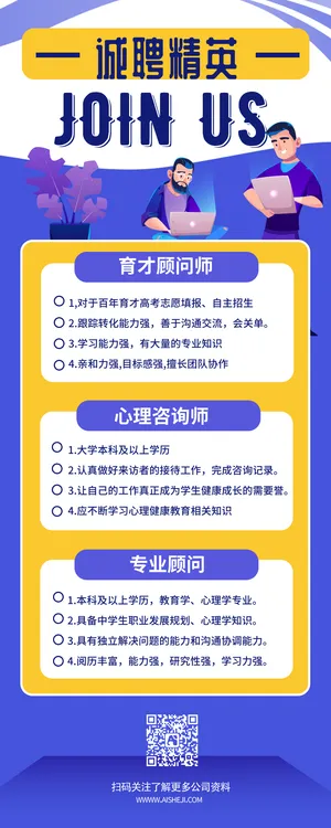 招聘通用营销长图