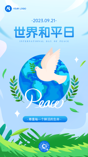 9.21世界和平日手机海报