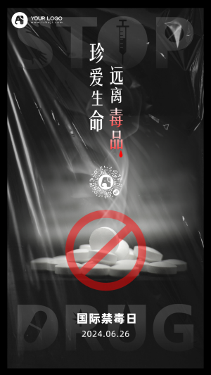 国际禁毒日手机海报