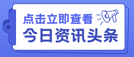 创意扁平简约春节疫情防护指南公众号首图