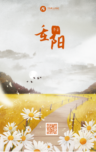 重阳节节日祝福手机海报