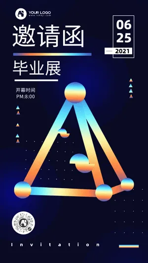 黑色几何创意毕业展邀请函