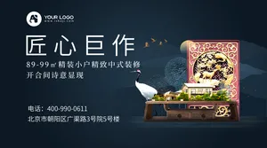 简约大气房地产横版海报