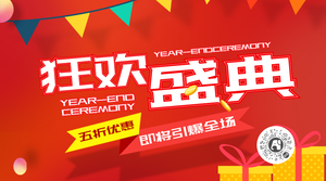 简约扁平活动促销横版海报