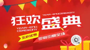 简约扁平活动促销横版海报