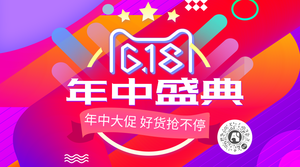 简约扁平活动促销横版海报