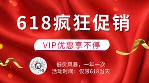 奢华618促销优惠享不停横版海报