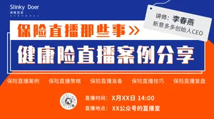 邀约海报-横2